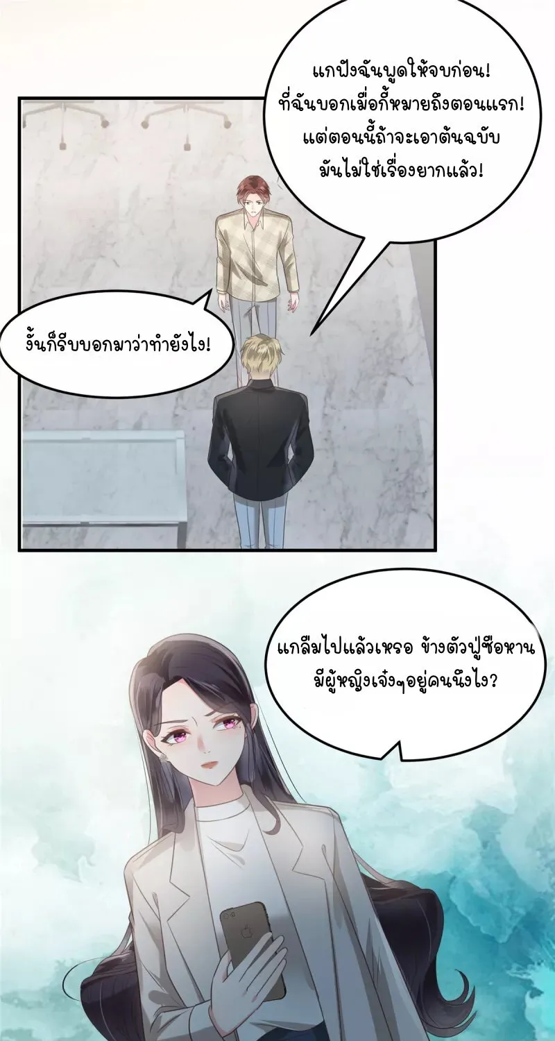 Rebirth and Fateful Debt - หน้า 18