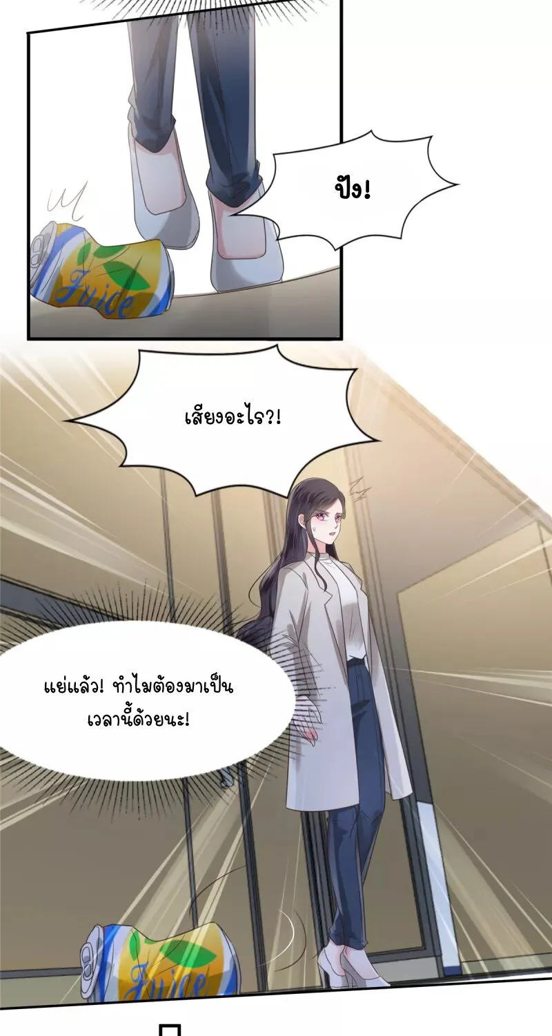 Rebirth and Fateful Debt - หน้า 23