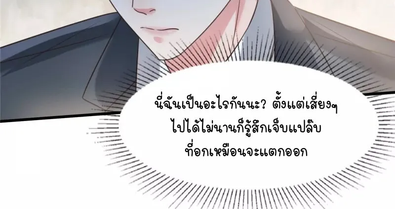 Rebirth and Fateful Debt - หน้า 26