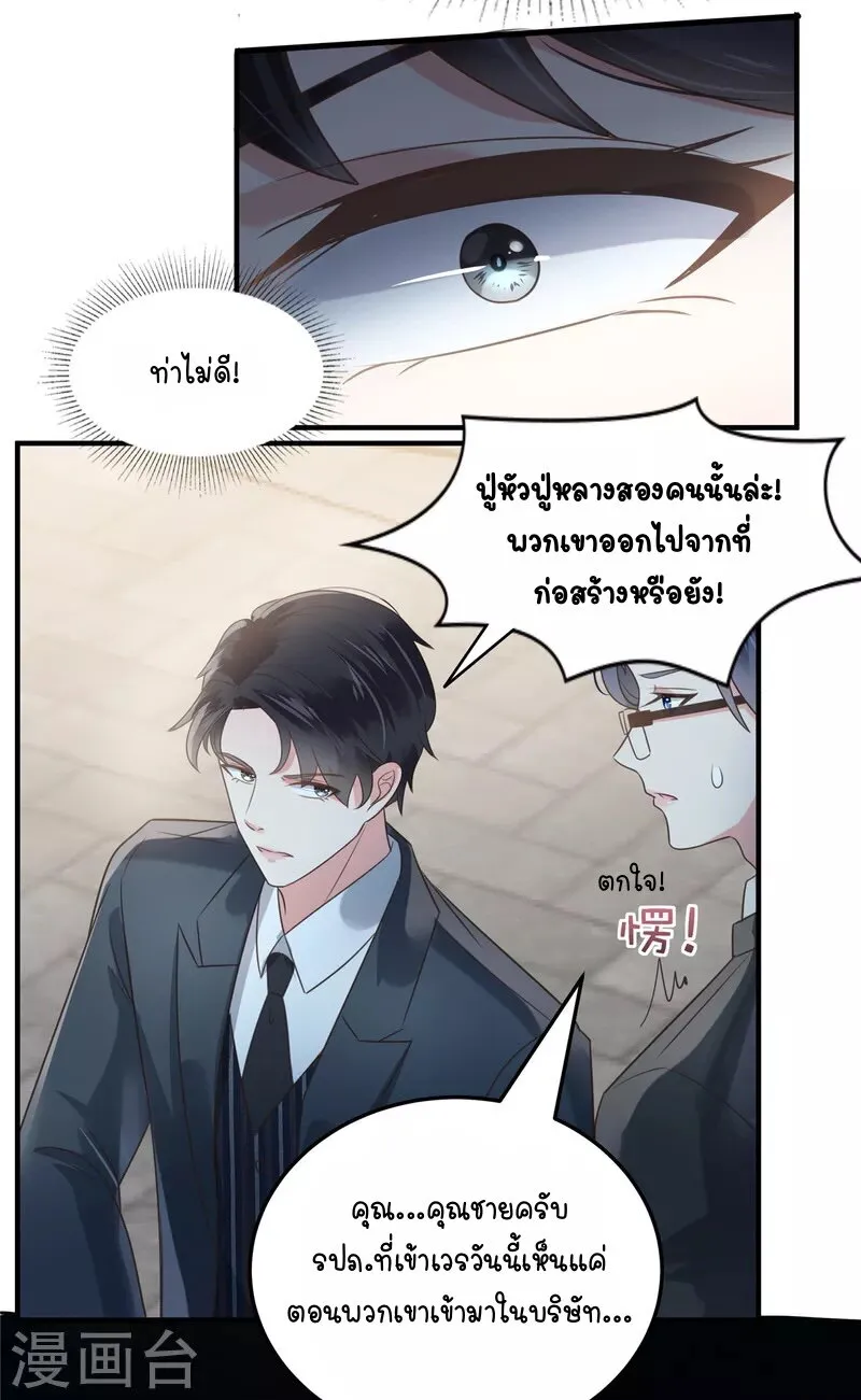 Rebirth and Fateful Debt - หน้า 27