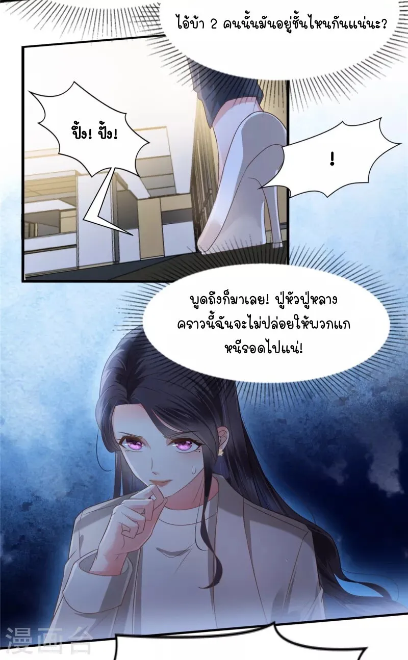 Rebirth and Fateful Debt - หน้า 9