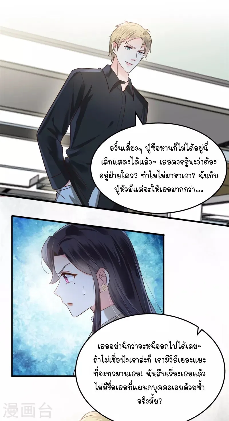 Rebirth and Fateful Debt - หน้า 10