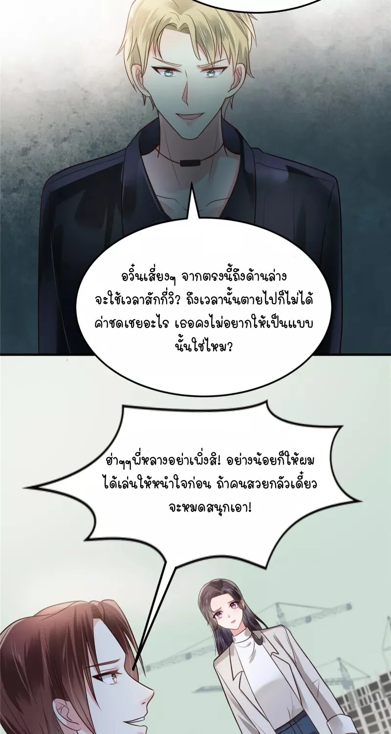 Rebirth and Fateful Debt - หน้า 11