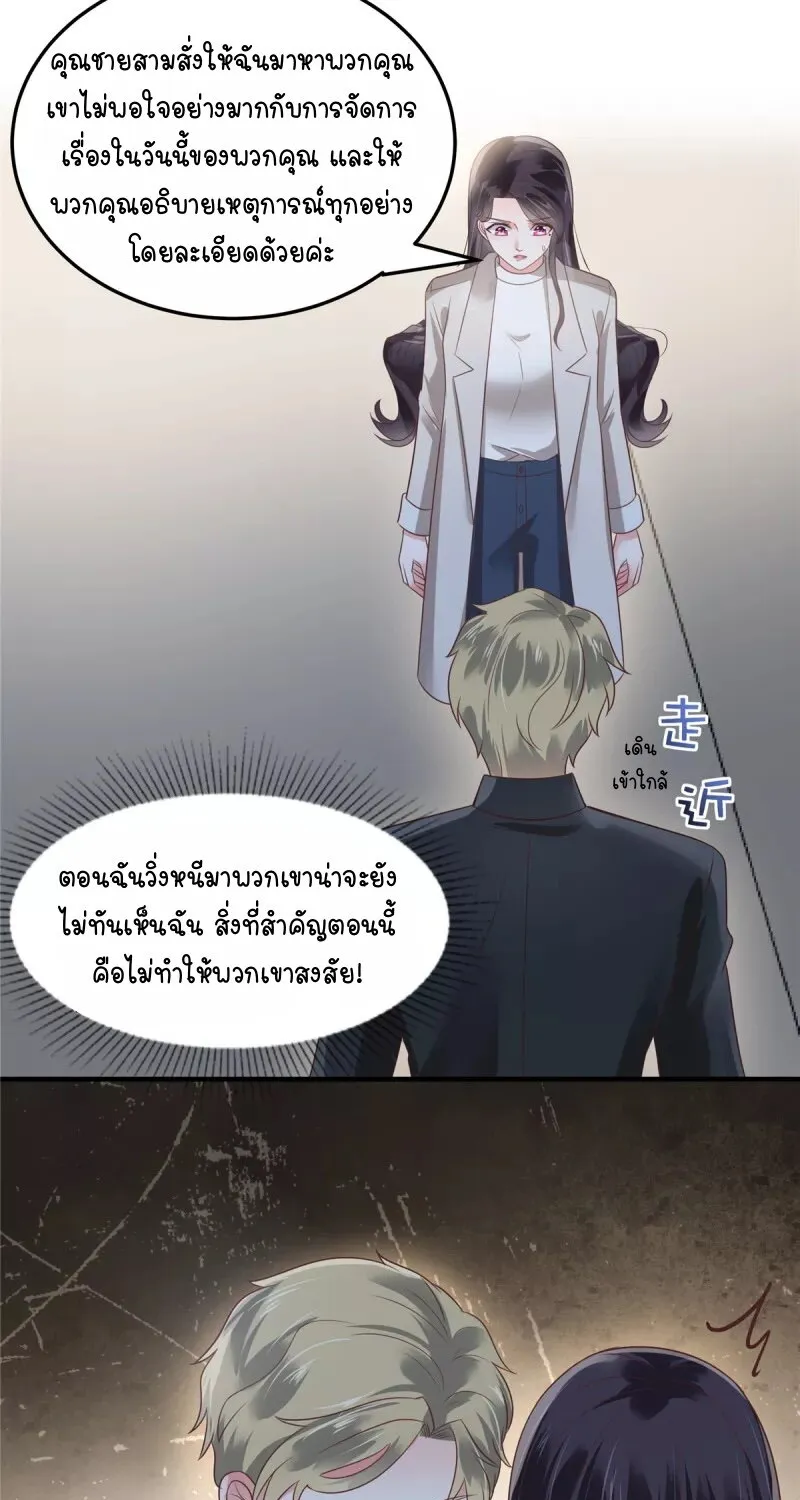 Rebirth and Fateful Debt - หน้า 5