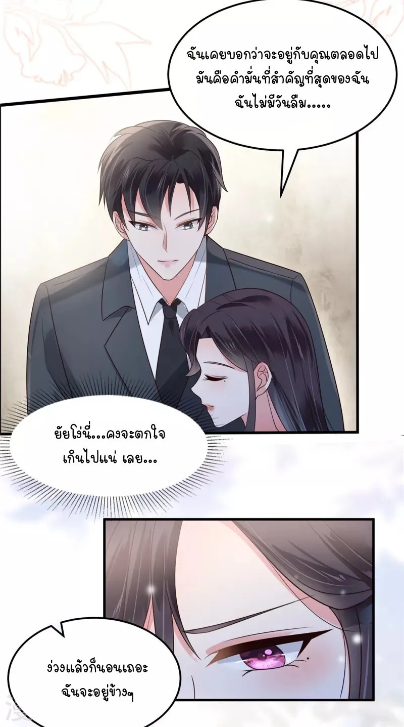 Rebirth and Fateful Debt - หน้า 10