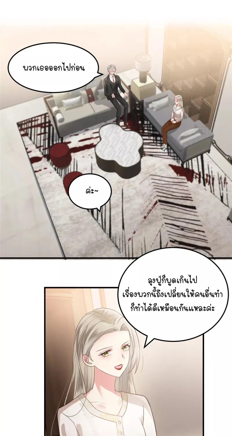 Rebirth and Fateful Debt - หน้า 18