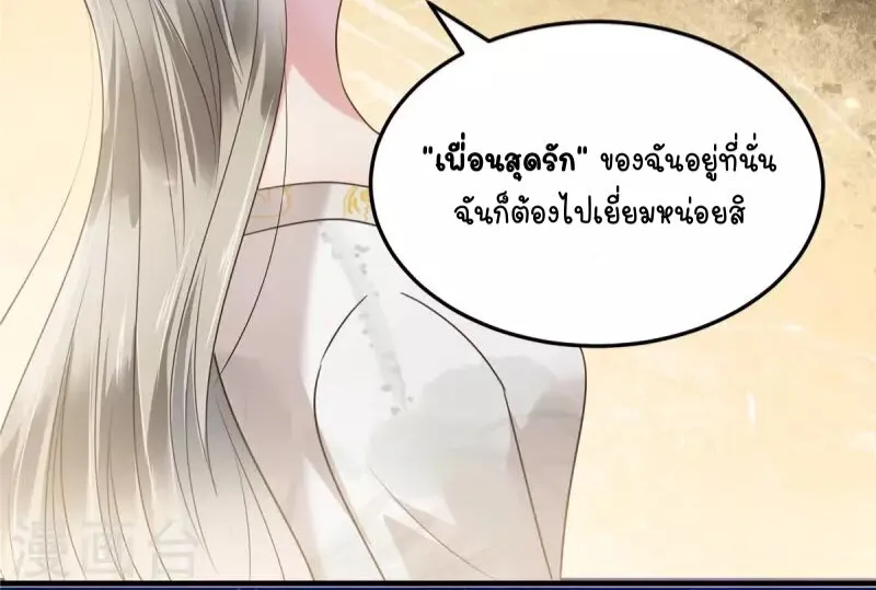 Rebirth and Fateful Debt - หน้า 22