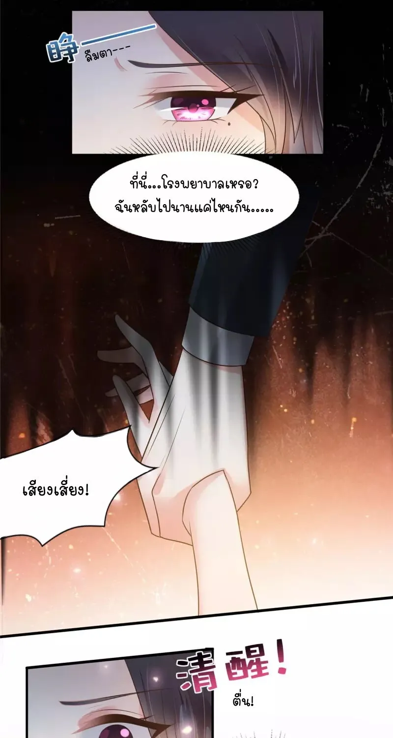 Rebirth and Fateful Debt - หน้า 24