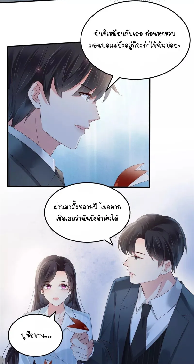 Rebirth and Fateful Debt - หน้า 12