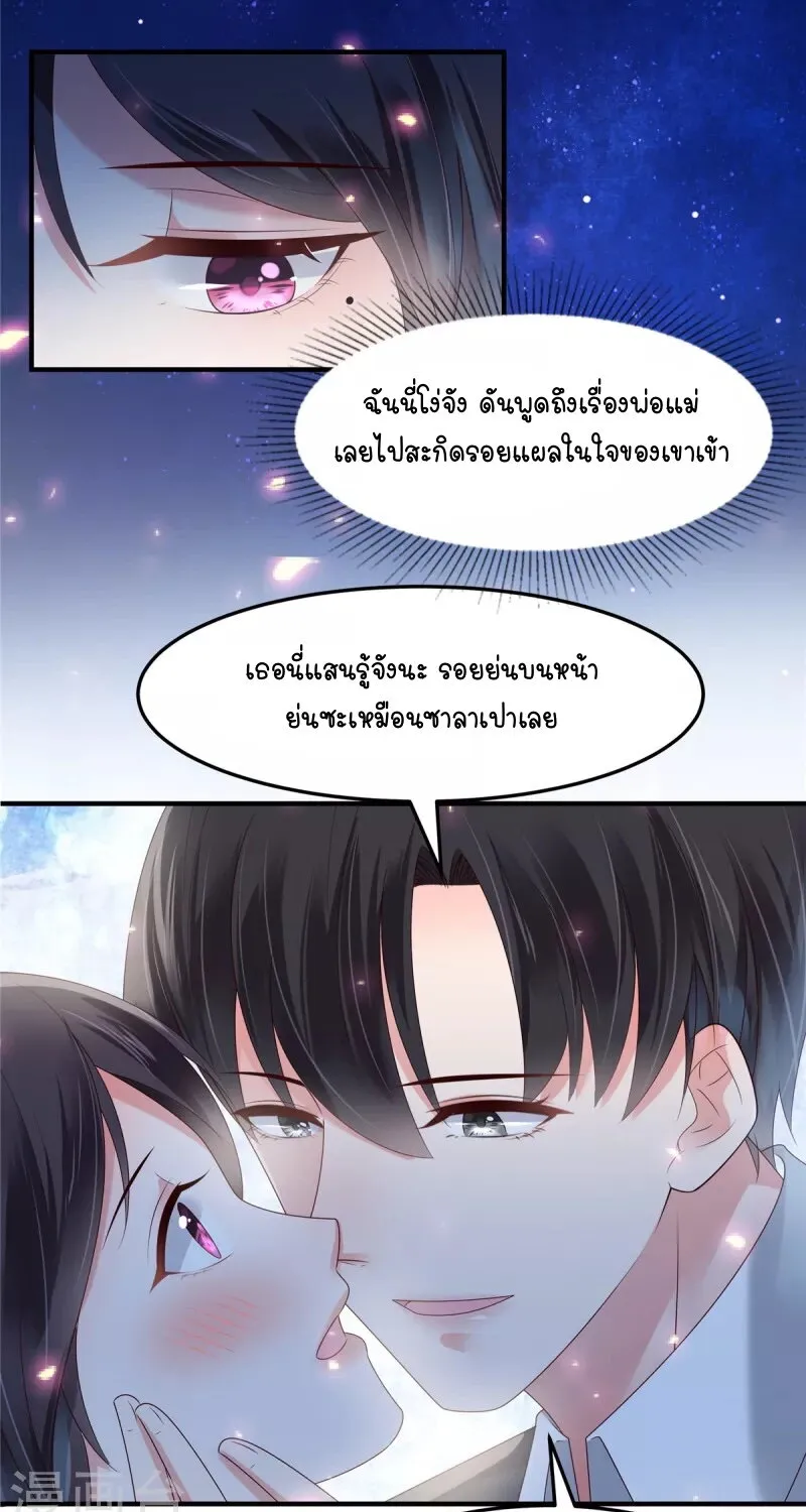 Rebirth and Fateful Debt - หน้า 18