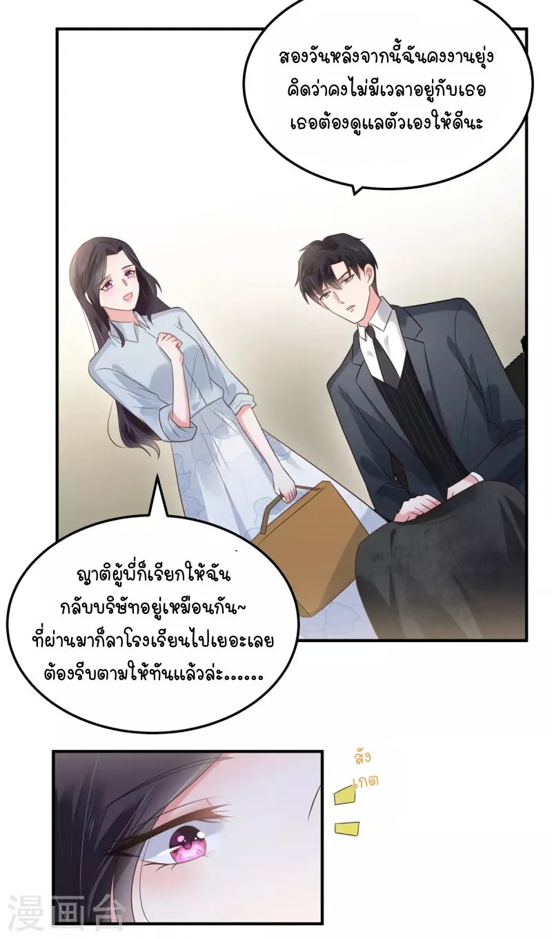 Rebirth and Fateful Debt - หน้า 10