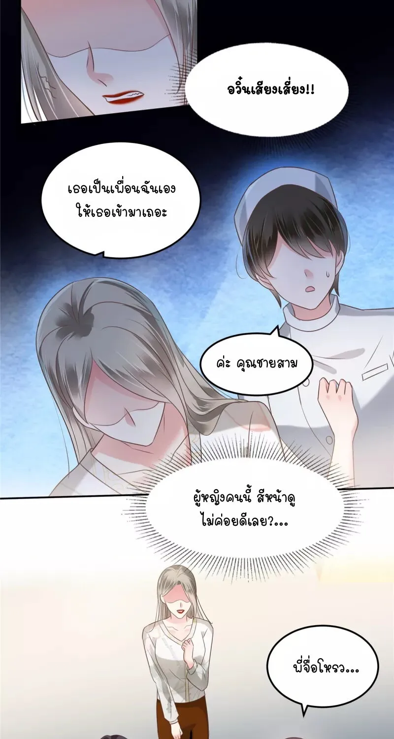 Rebirth and Fateful Debt - หน้า 17