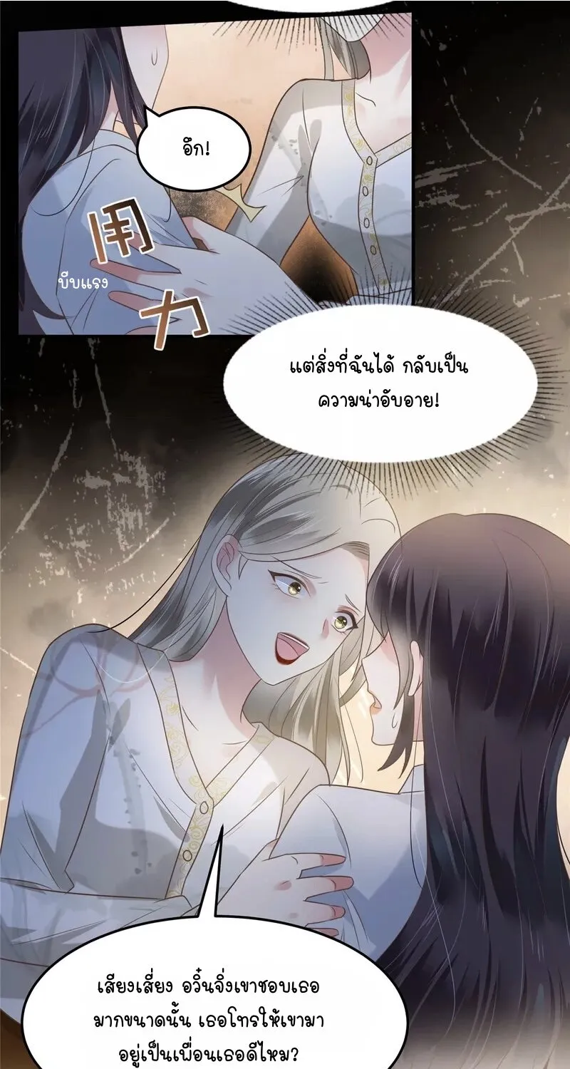 Rebirth and Fateful Debt - หน้า 22