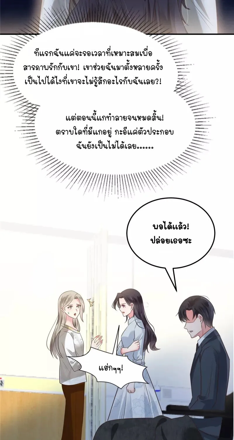 Rebirth and Fateful Debt - หน้า 24