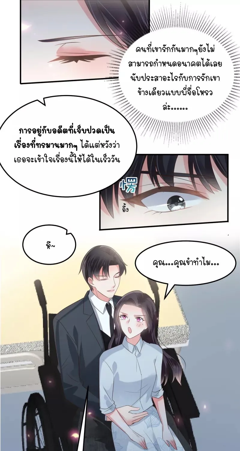 Rebirth and Fateful Debt - หน้า 16