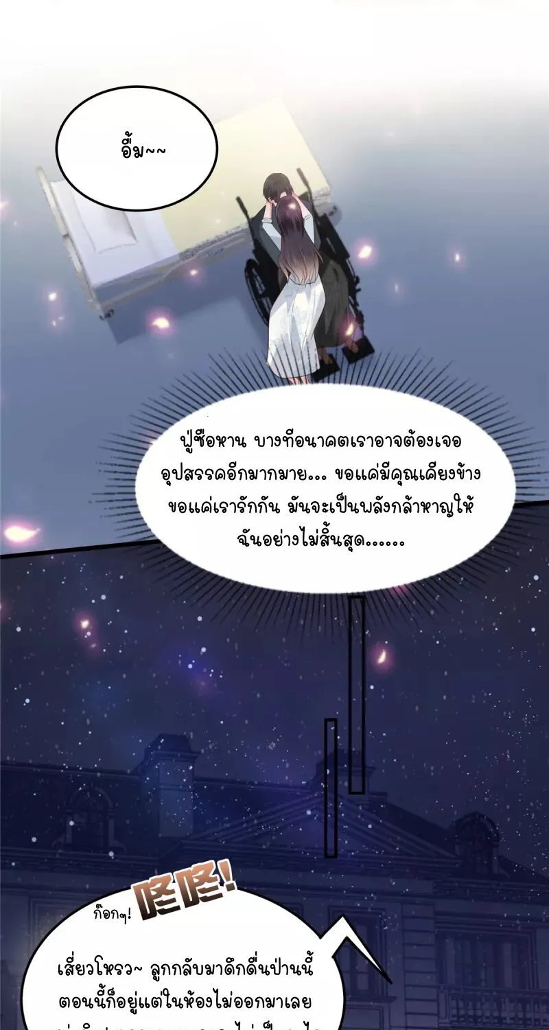 Rebirth and Fateful Debt - หน้า 18