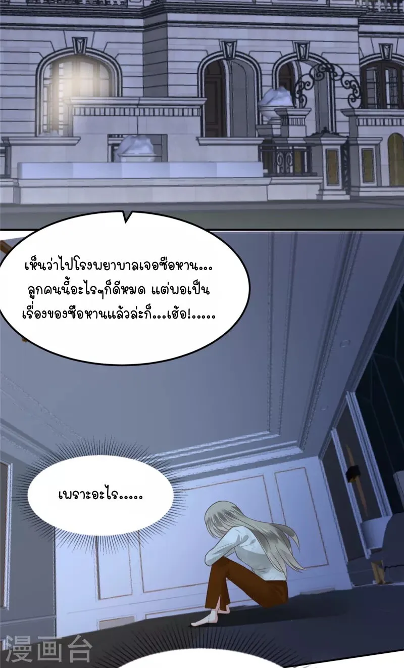 Rebirth and Fateful Debt - หน้า 22