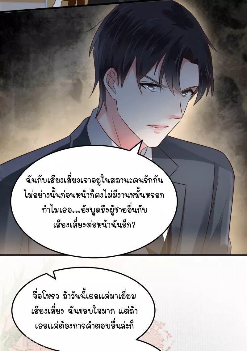 Rebirth and Fateful Debt - หน้า 5