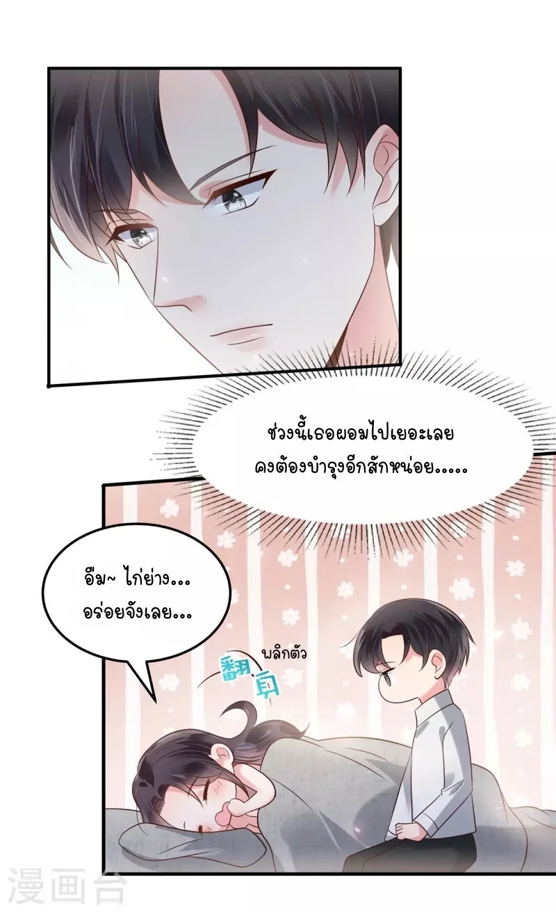 Rebirth and Fateful Debt - หน้า 11