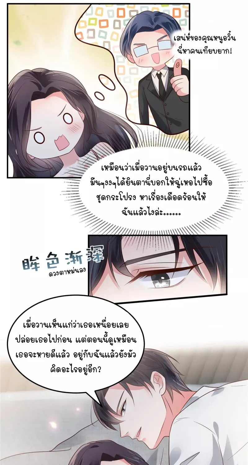 Rebirth and Fateful Debt - หน้า 17