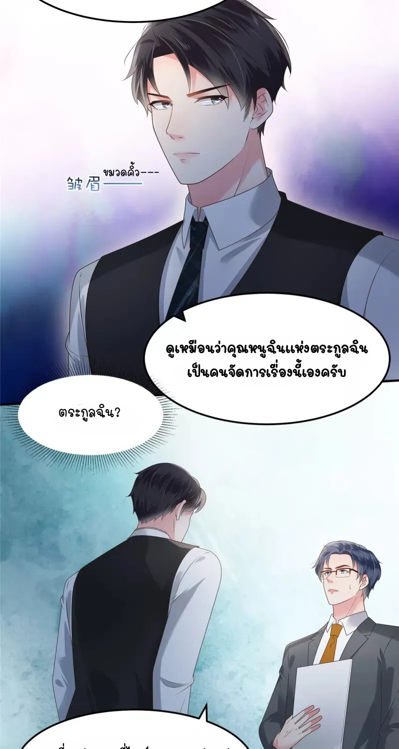 Rebirth and Fateful Debt - หน้า 14