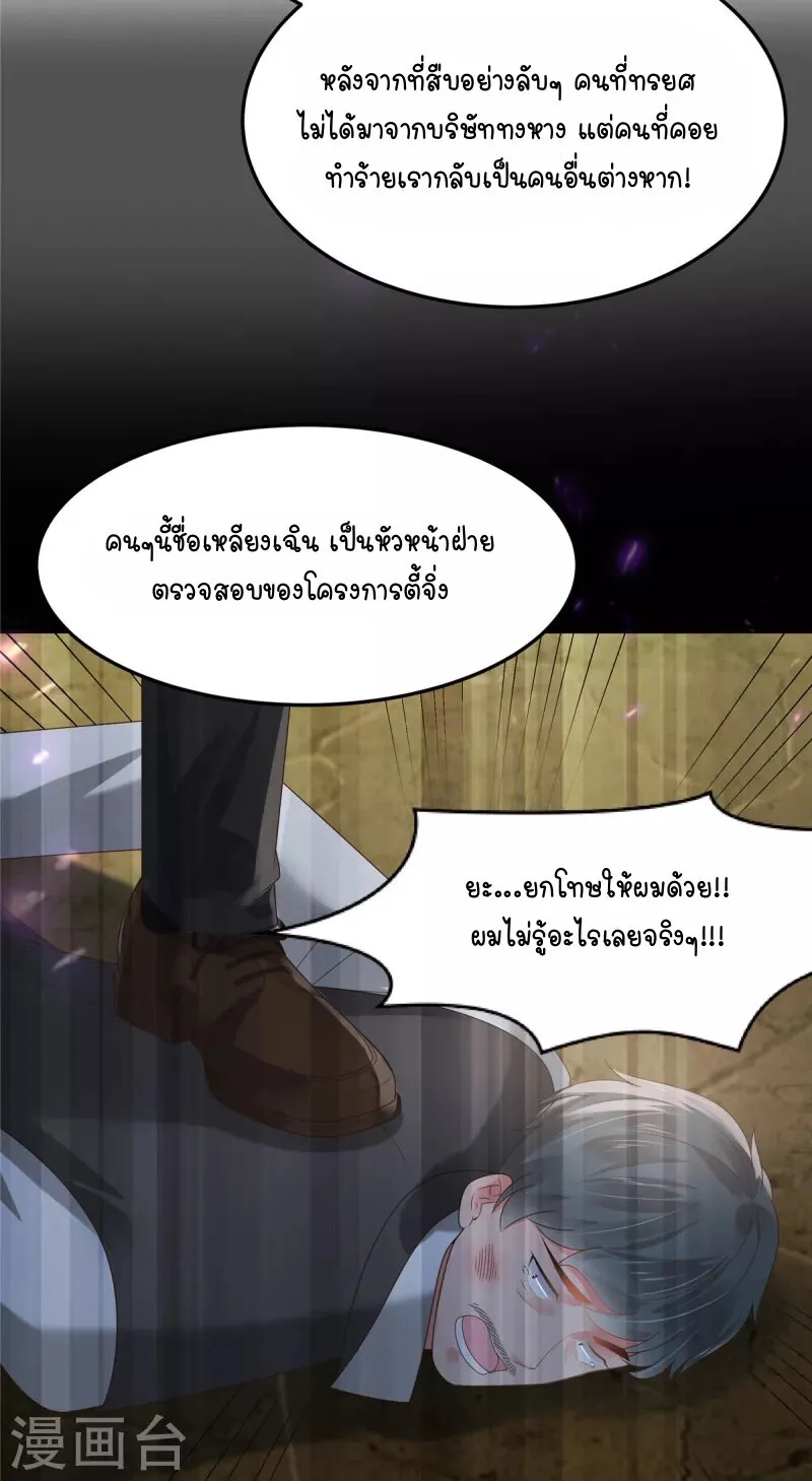 Rebirth and Fateful Debt - หน้า 16