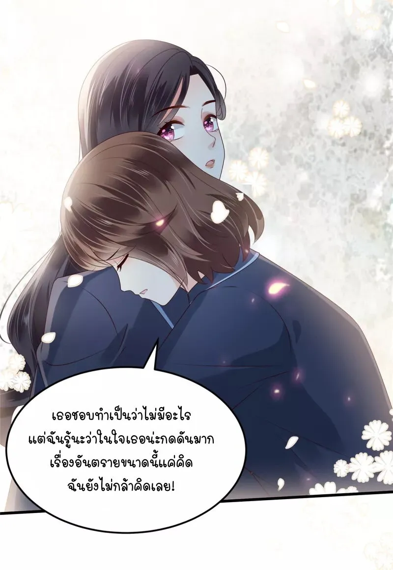 Rebirth and Fateful Debt - หน้า 11