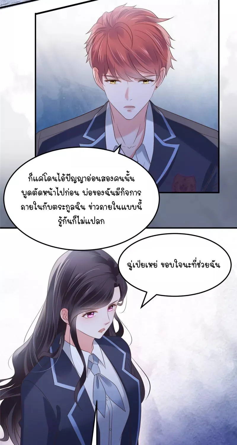 Rebirth and Fateful Debt - หน้า 21