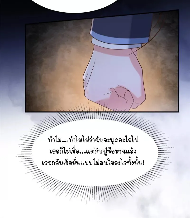 Rebirth and Fateful Debt - หน้า 23