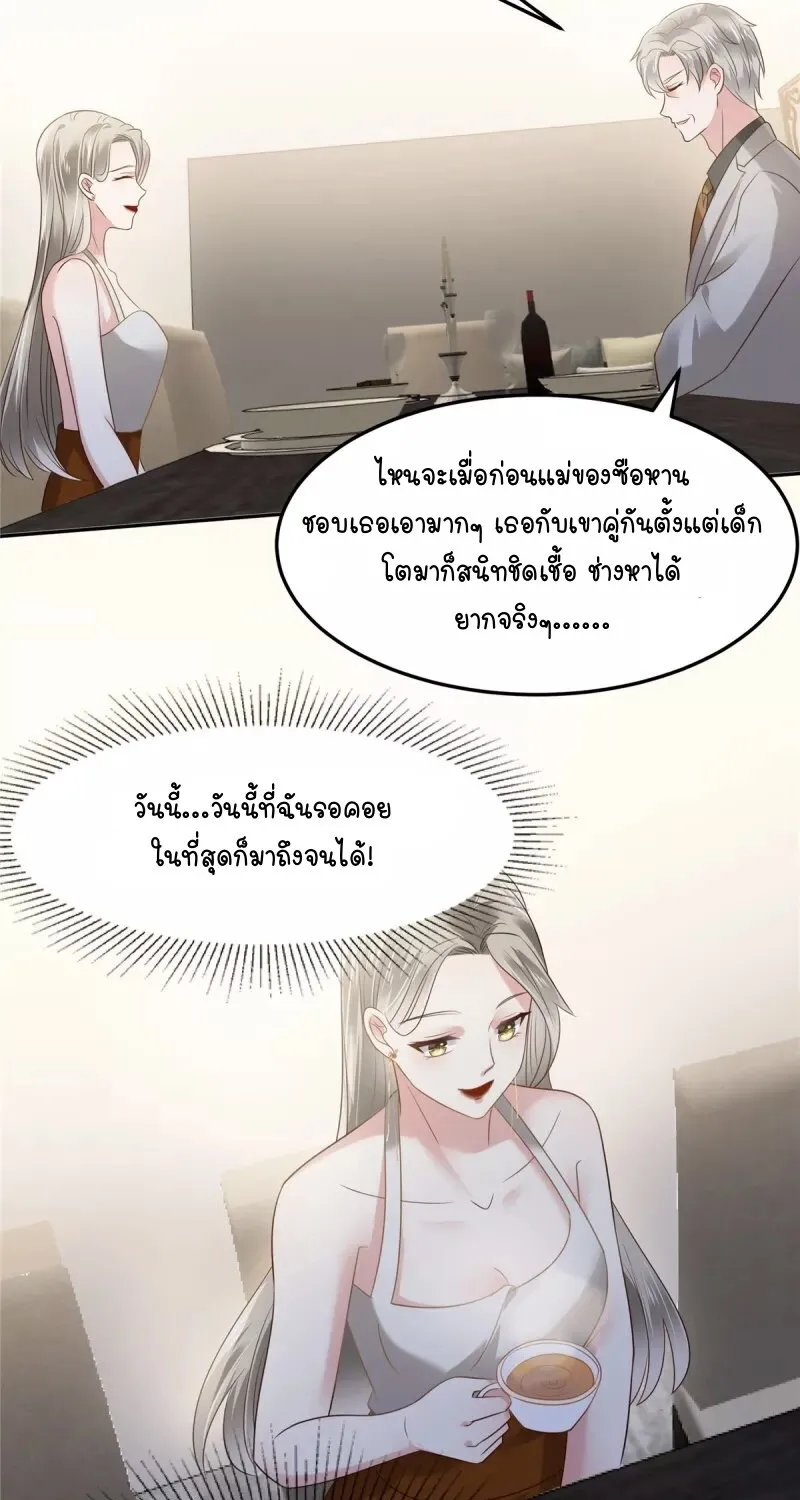 Rebirth and Fateful Debt - หน้า 28