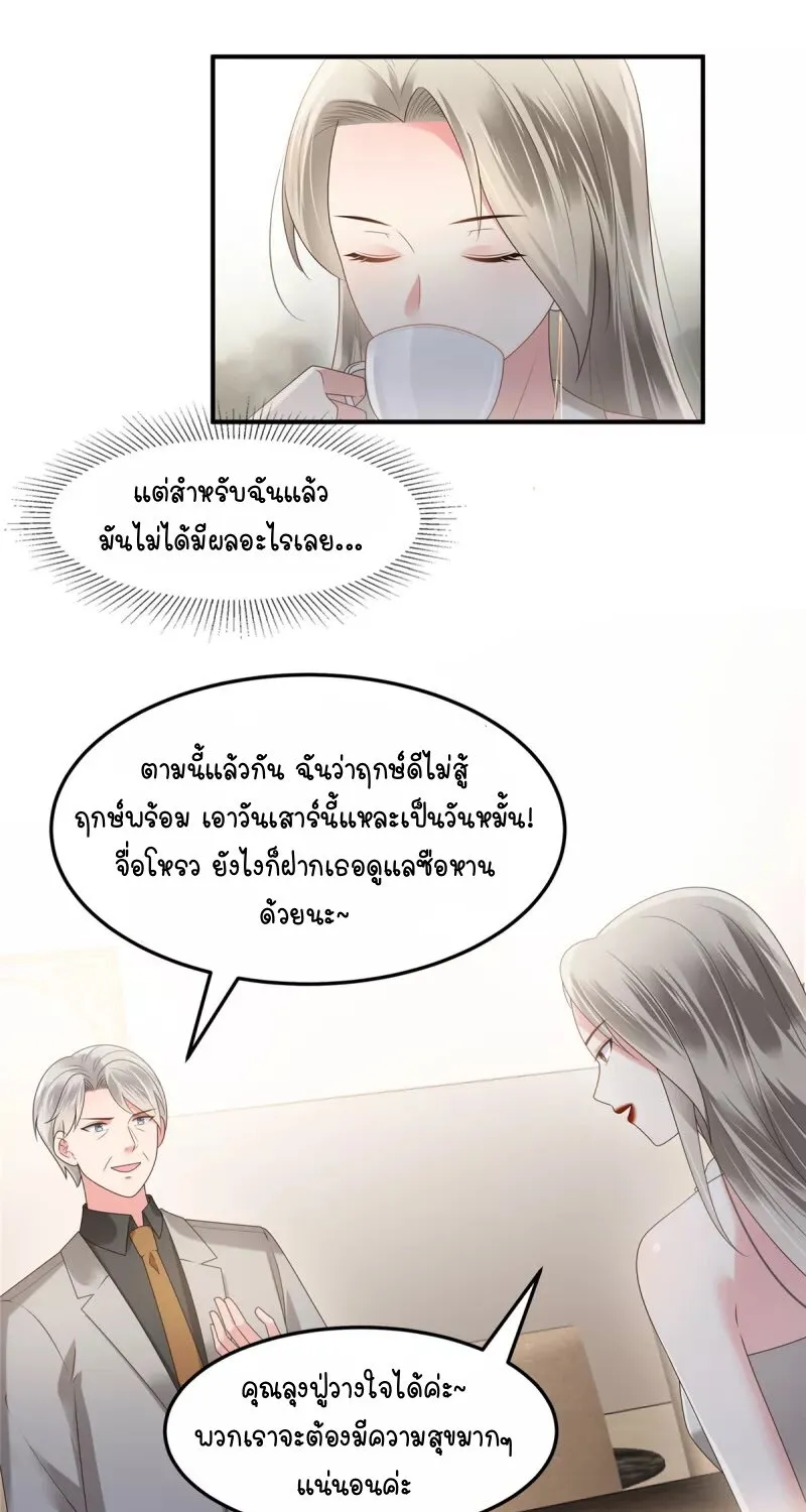 Rebirth and Fateful Debt - หน้า 1