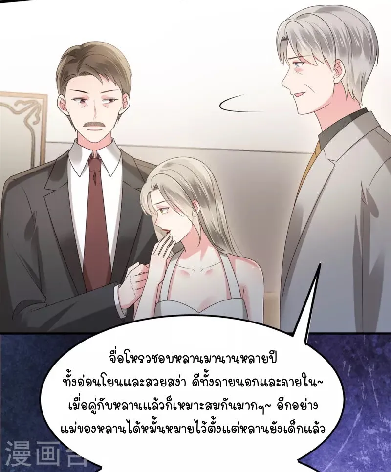 Rebirth and Fateful Debt - หน้า 16