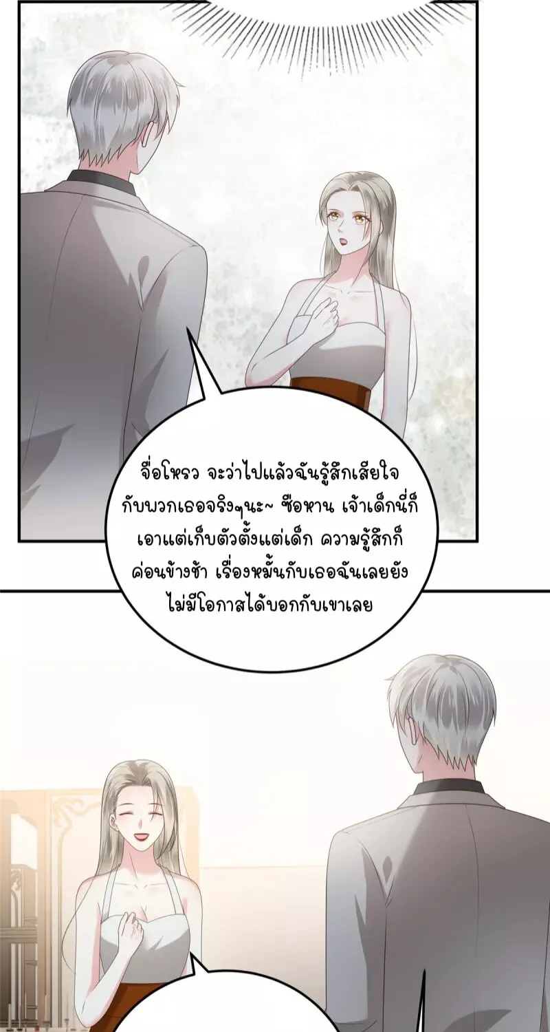 Rebirth and Fateful Debt - หน้า 6