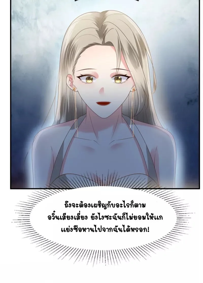 Rebirth and Fateful Debt - หน้า 10