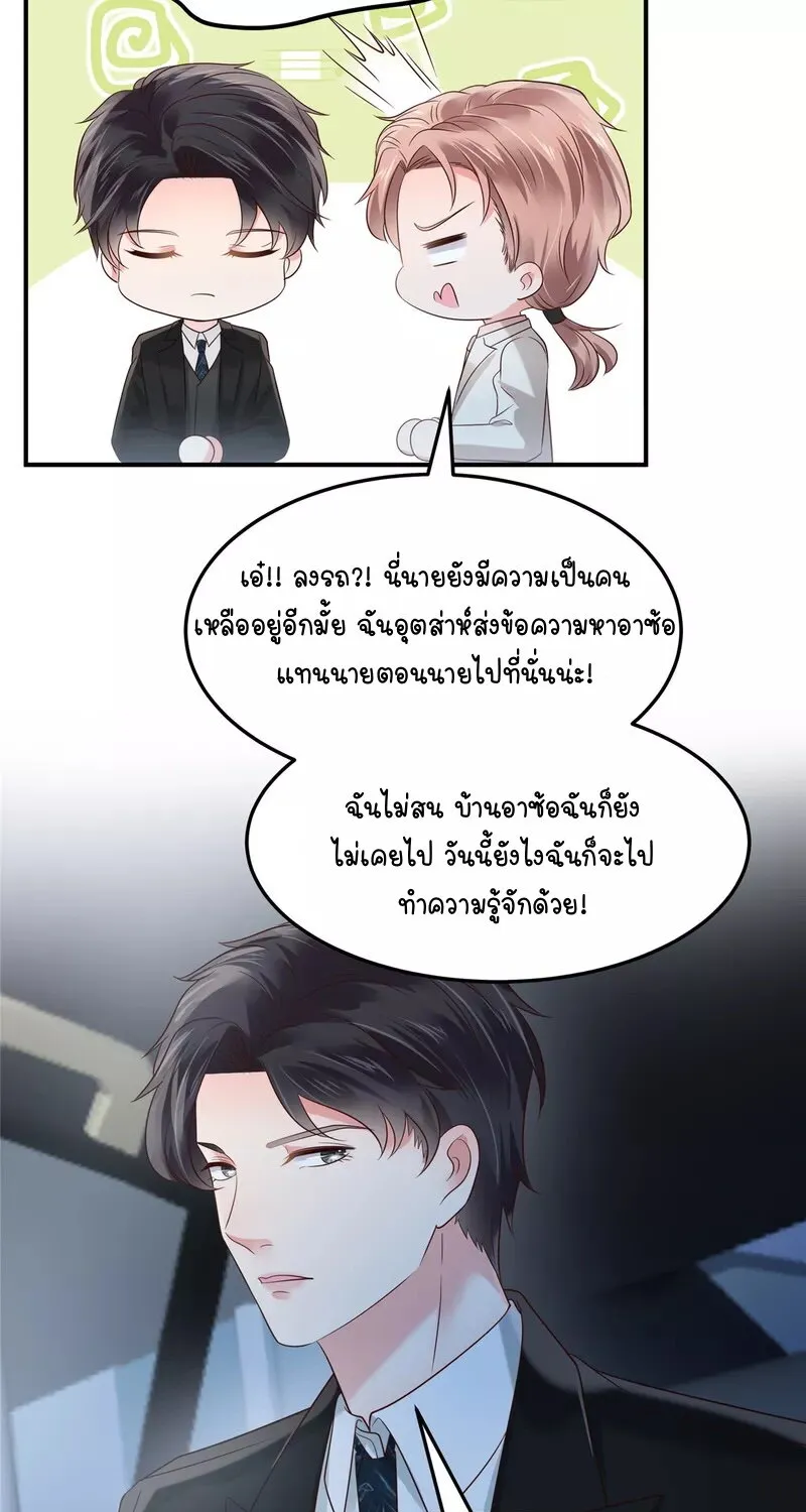 Rebirth and Fateful Debt - หน้า 15