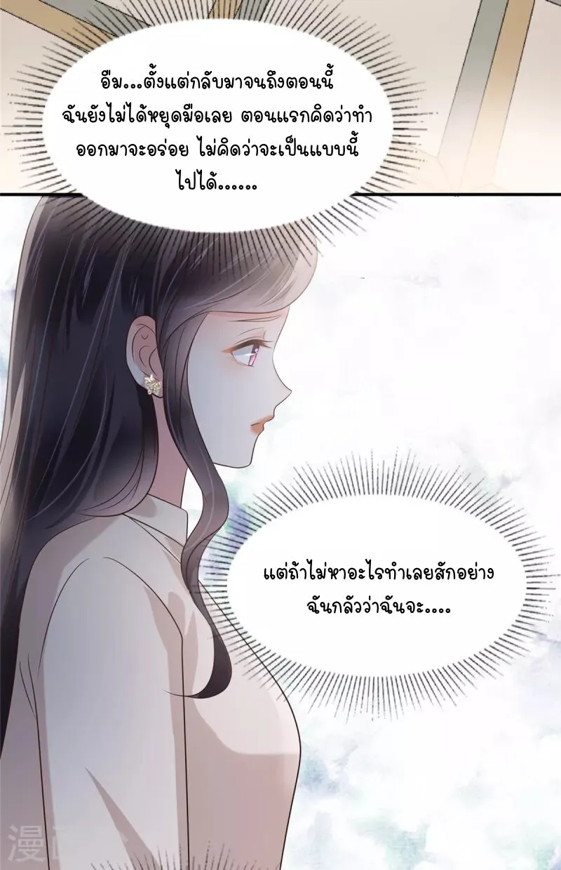 Rebirth and Fateful Debt - หน้า 29