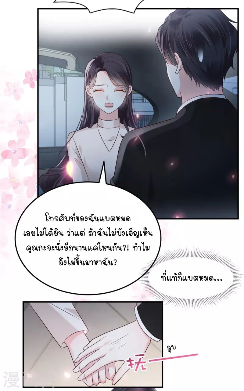 Rebirth and Fateful Debt - หน้า 13