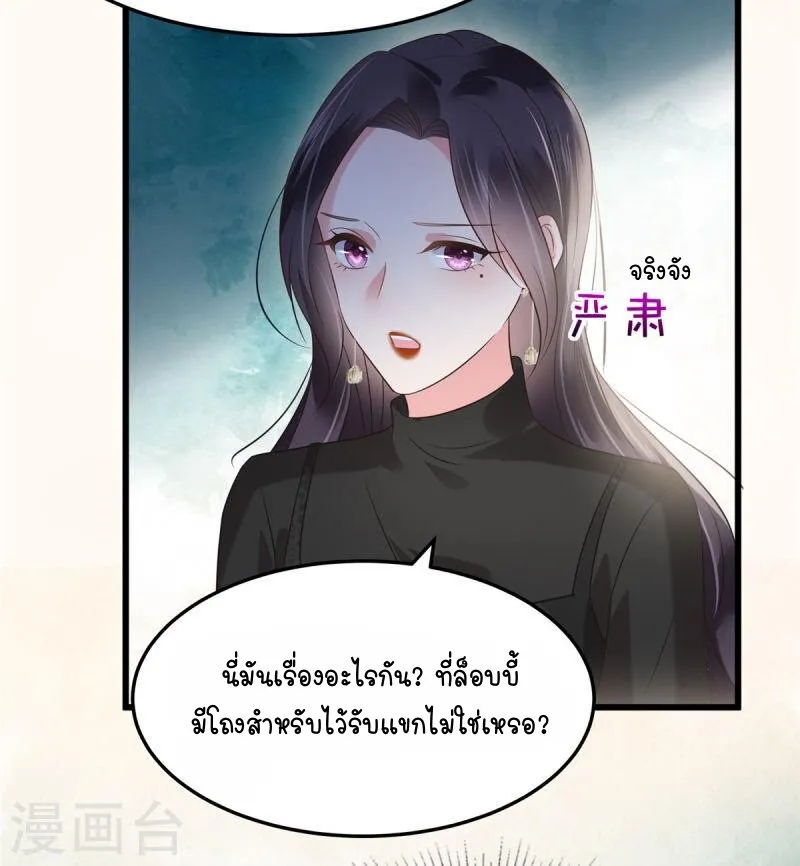 Rebirth and Fateful Debt - หน้า 21