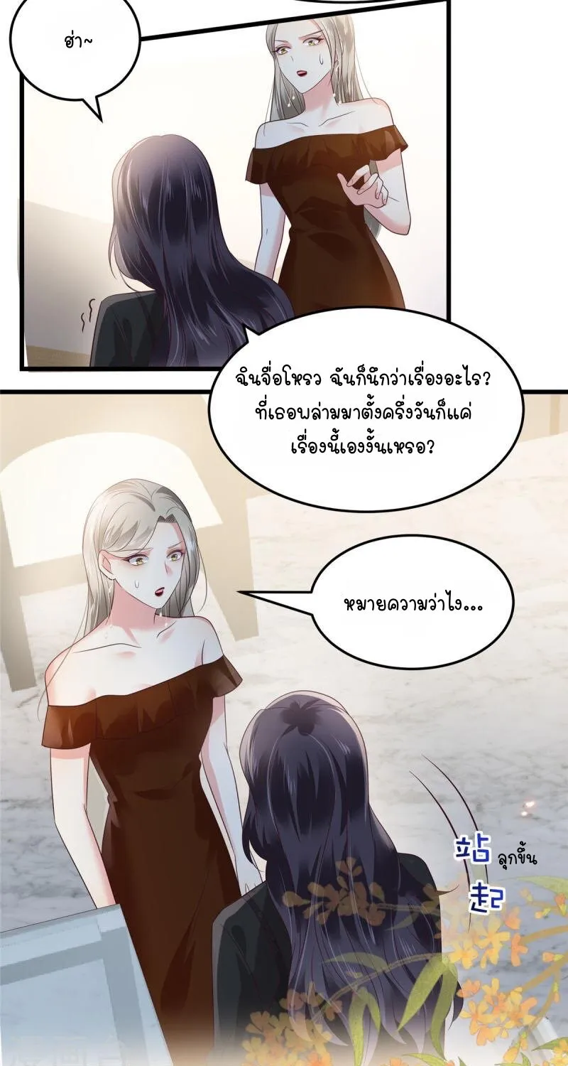 Rebirth and Fateful Debt - หน้า 16