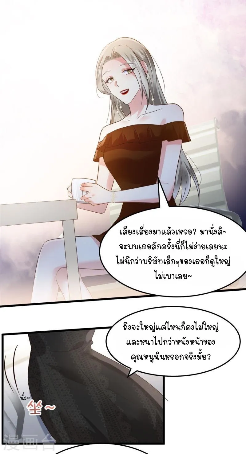 Rebirth and Fateful Debt - หน้า 2