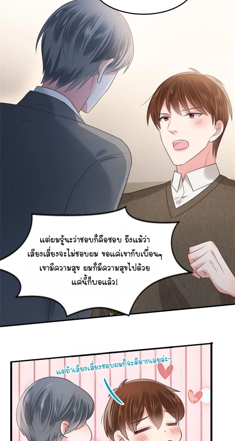 Rebirth and Fateful Debt - หน้า 12