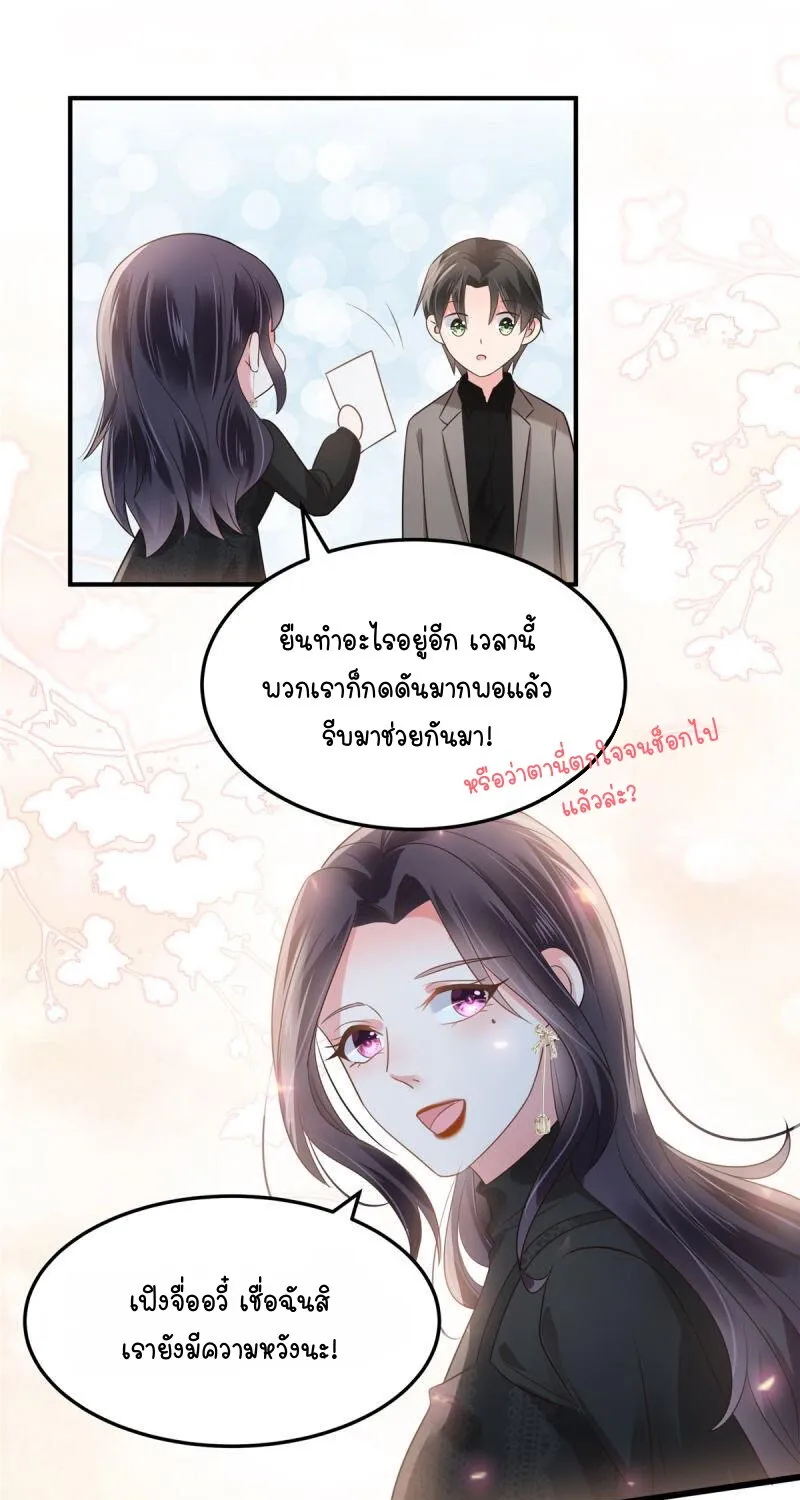 Rebirth and Fateful Debt - หน้า 20