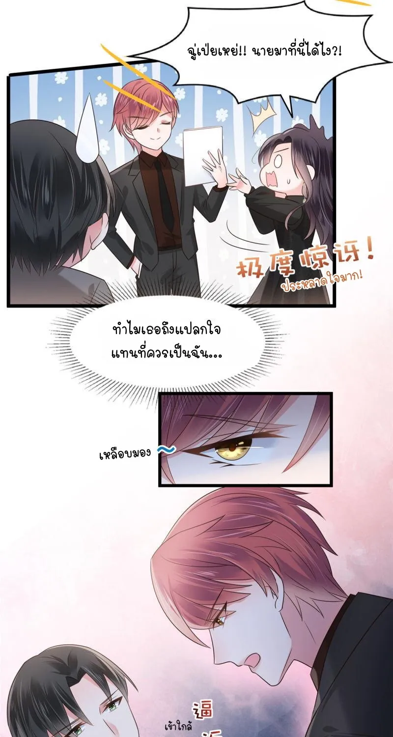 Rebirth and Fateful Debt - หน้า 27