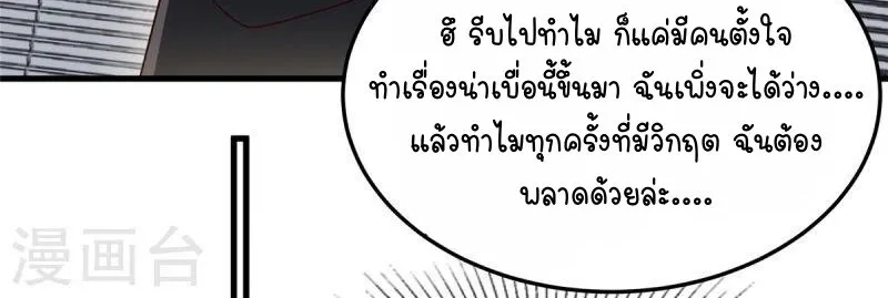 Rebirth and Fateful Debt - หน้า 13