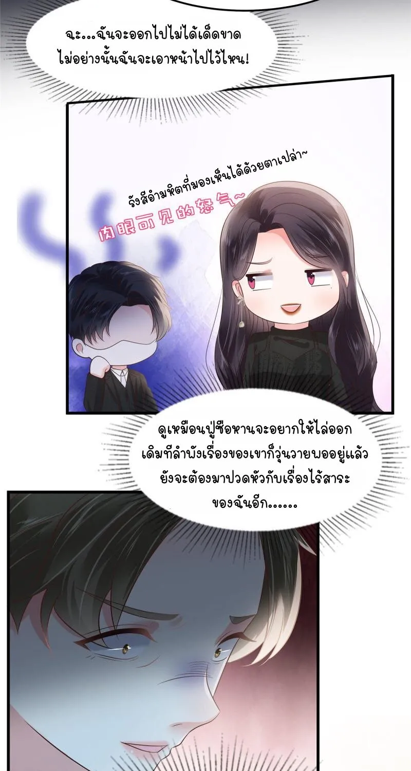 Rebirth and Fateful Debt - หน้า 22