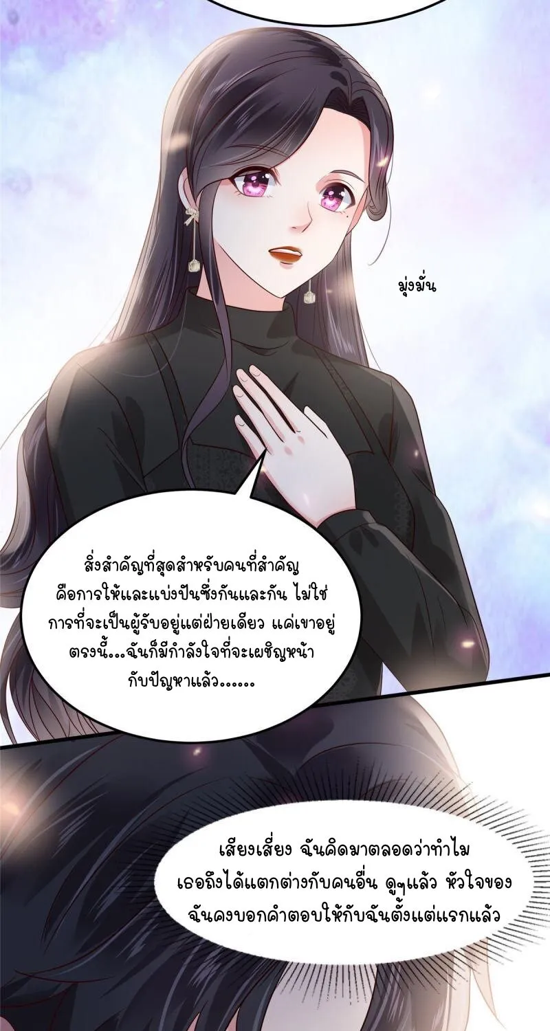 Rebirth and Fateful Debt - หน้า 10