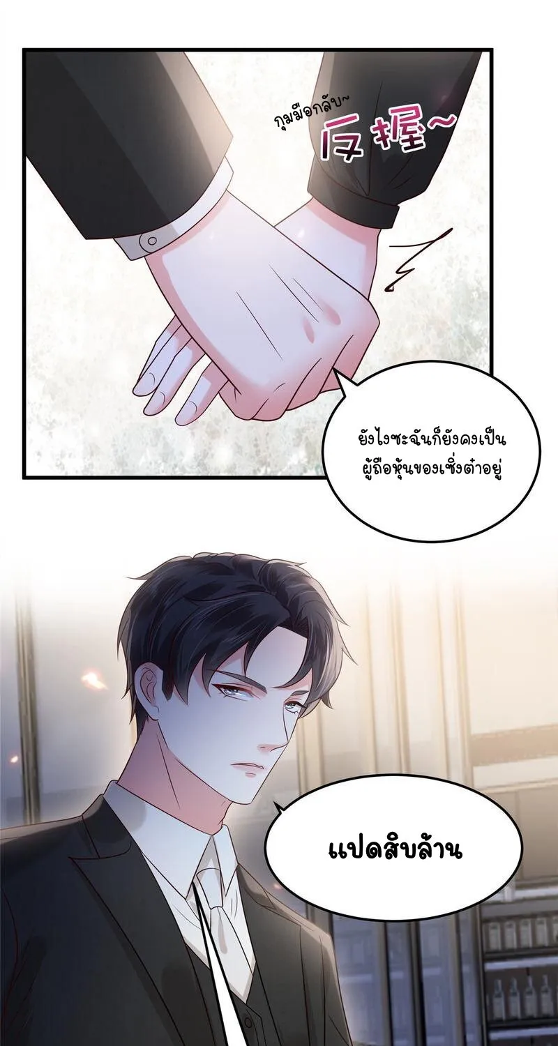 Rebirth and Fateful Debt - หน้า 12