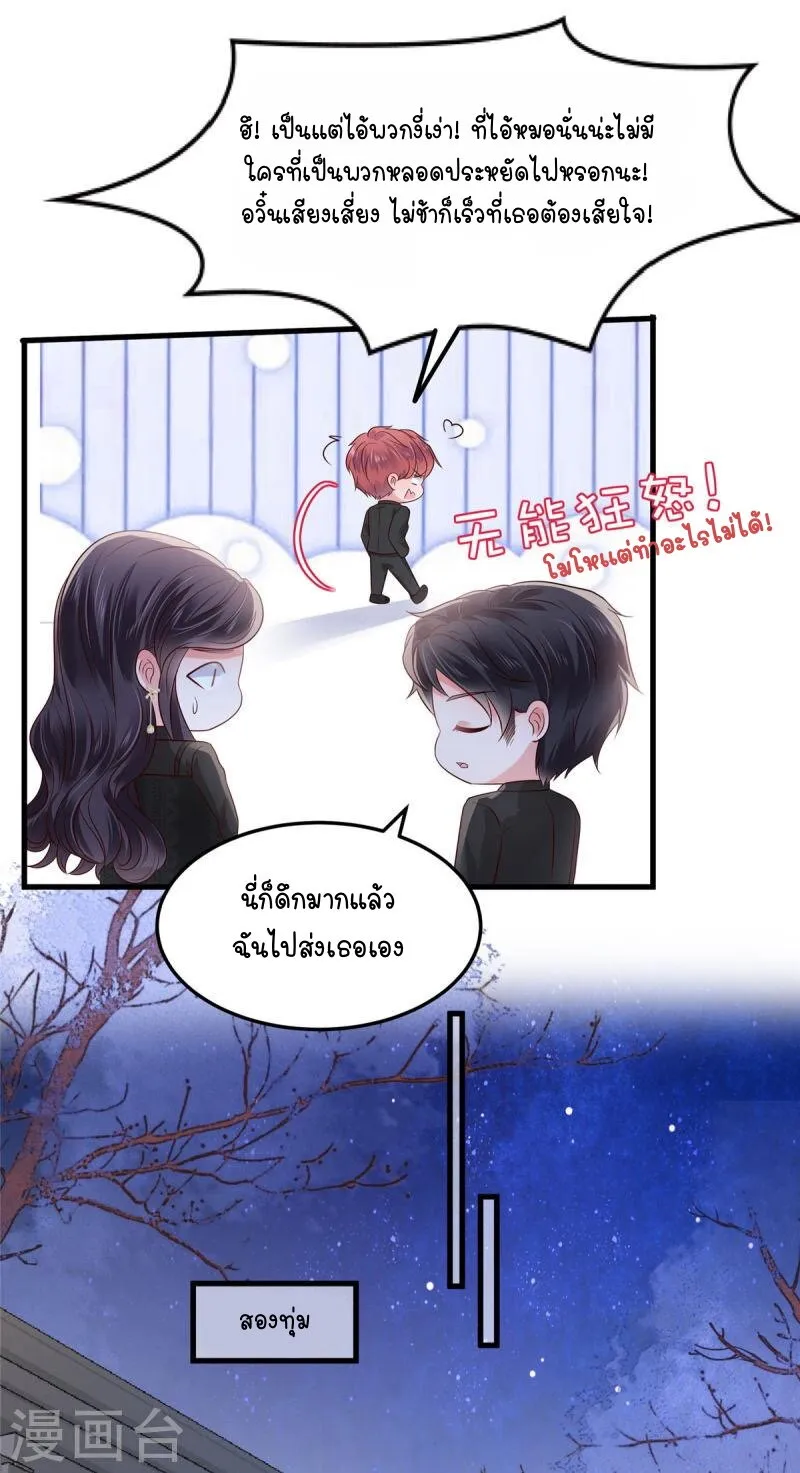 Rebirth and Fateful Debt - หน้า 15