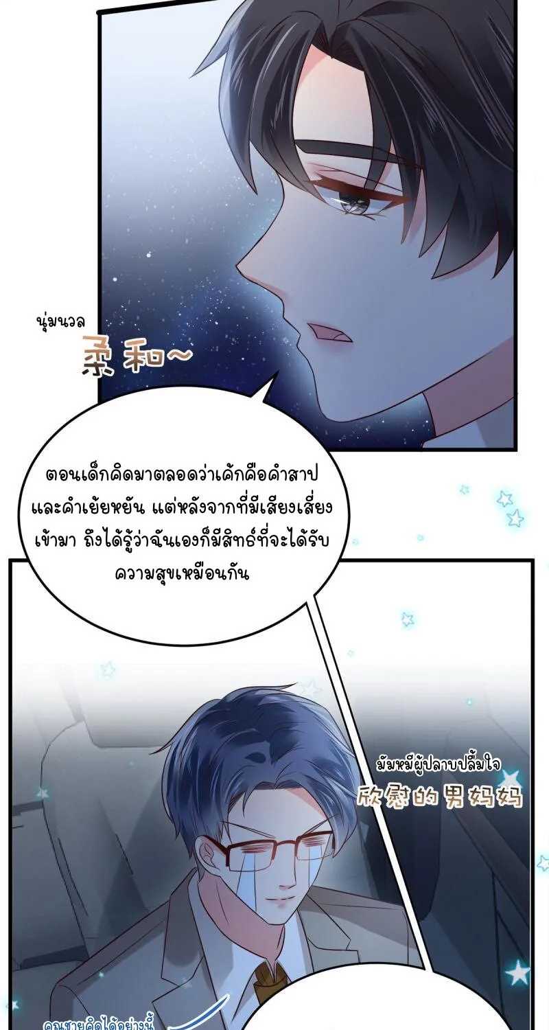 Rebirth and Fateful Debt - หน้า 25