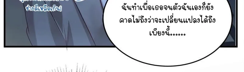 Rebirth and Fateful Debt - หน้า 26